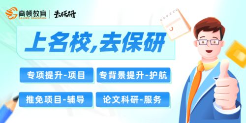 2025年長(zhǎng)春地區(qū)保研機(jī)構(gòu)盤點(diǎn)與咨詢指南