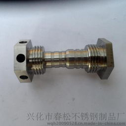 興化市春松不銹鋼制品廠 專業提供304不銹鋼非標零部件加工與數控走心機服務